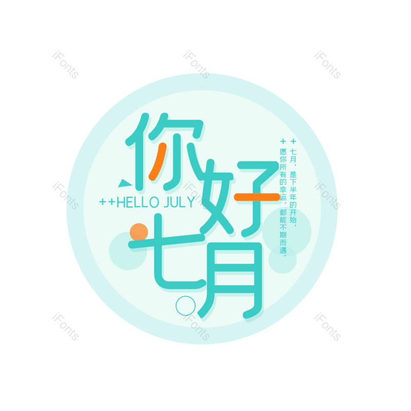 艺术字图片,创意字元素,促销PNG,字体设计免抠素材